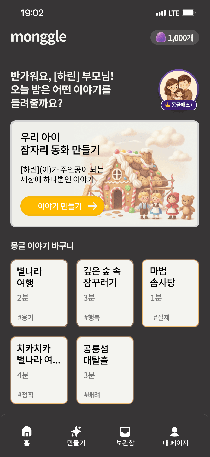 앱 화면 1